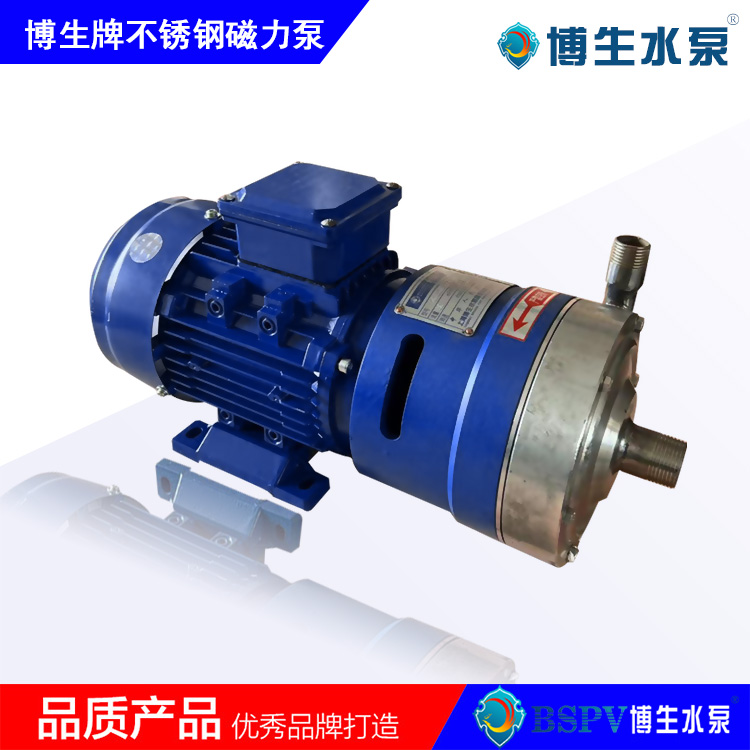 CQG型小口徑不銹鋼高溫磁力泵